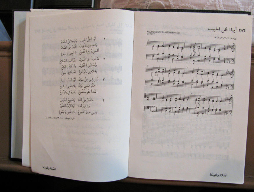 Palestinian Hymnbook